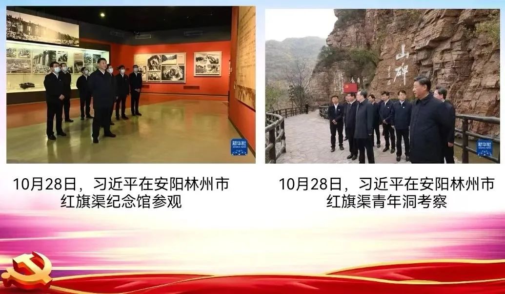 弘揚紅旗渠精神，汲取奮進力量——中州建設(shè)黨支部召開專題組織生活會